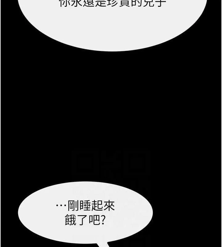 继母与继姐 第75話-媽媽來餵飽你好嗎? 第124页