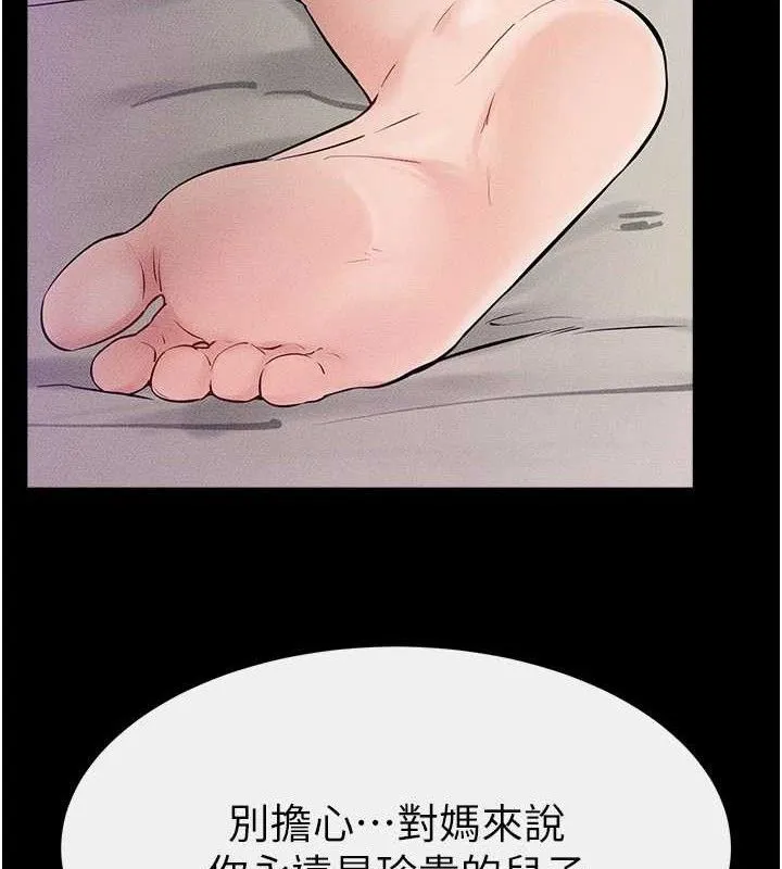 继母与继姐 第75話-媽媽來餵飽你好嗎? 第123页