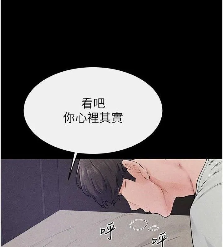 继母与继姐 第75話-媽媽來餵飽你好嗎? 第18页