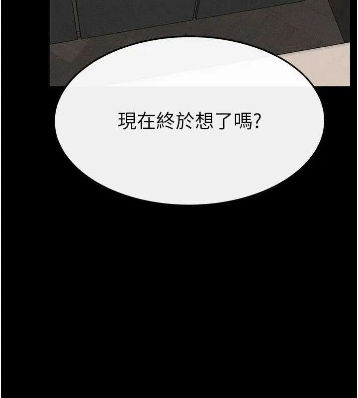 继母与继姐 第75話-媽媽來餵飽你好嗎? 第13页