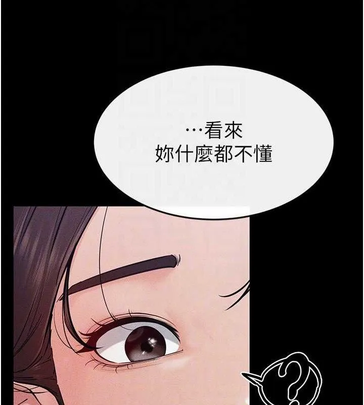 继母与继姐 第75話-媽媽來餵飽你好嗎? 第28页