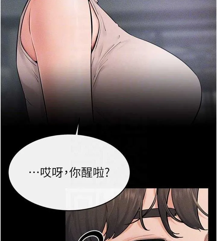 继母与继姐 第75話-媽媽來餵飽你好嗎? 第81页