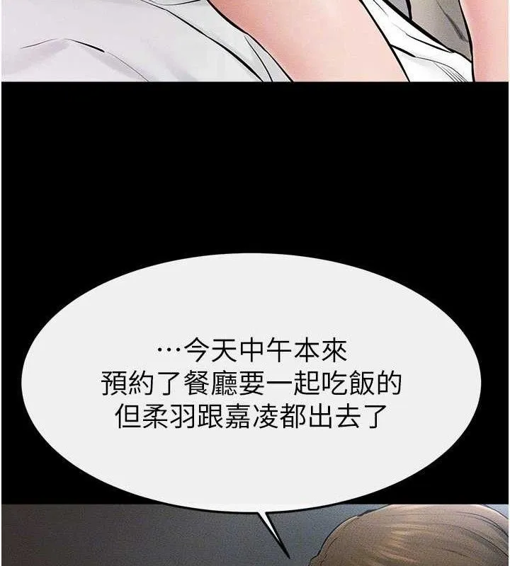 继母与继姐 第75話-媽媽來餵飽你好嗎? 第107页