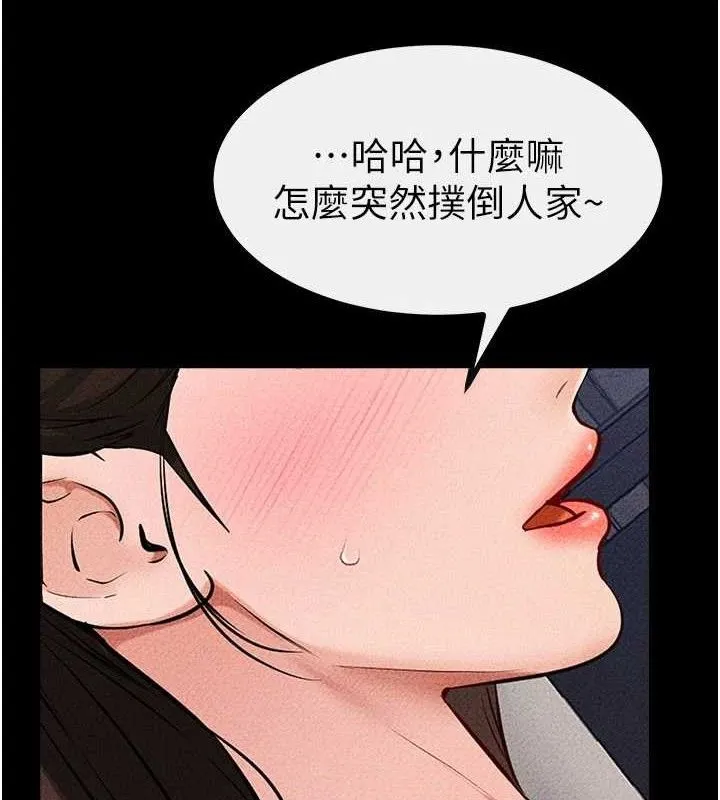 继母与继姐 第75話-媽媽來餵飽你好嗎? 第9页