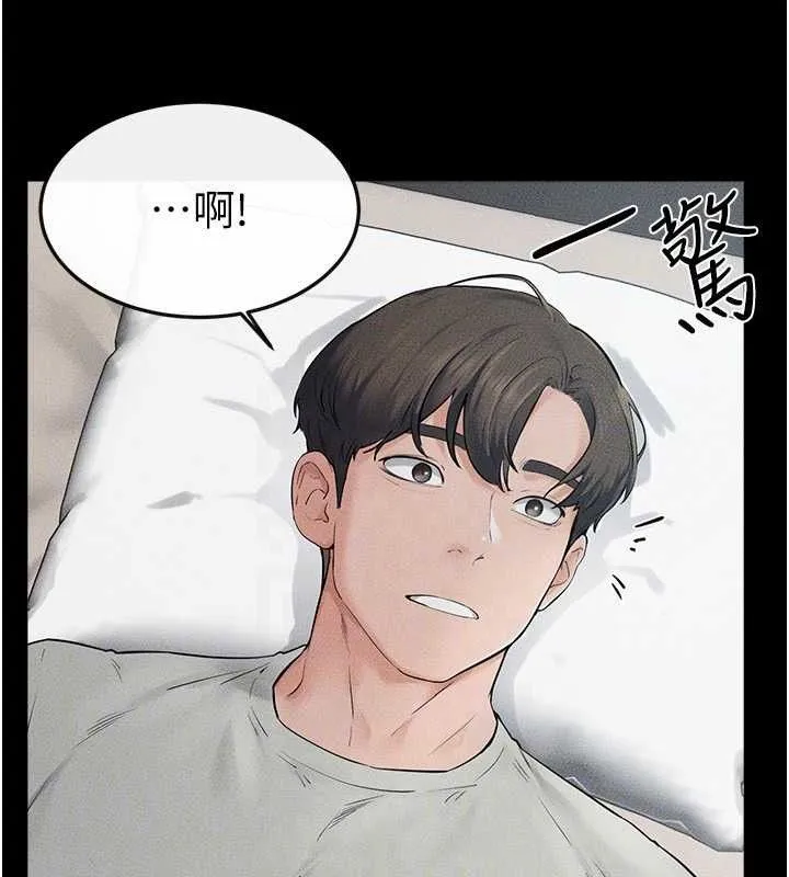 继母与继姐 第75話-媽媽來餵飽你好嗎? 第97页