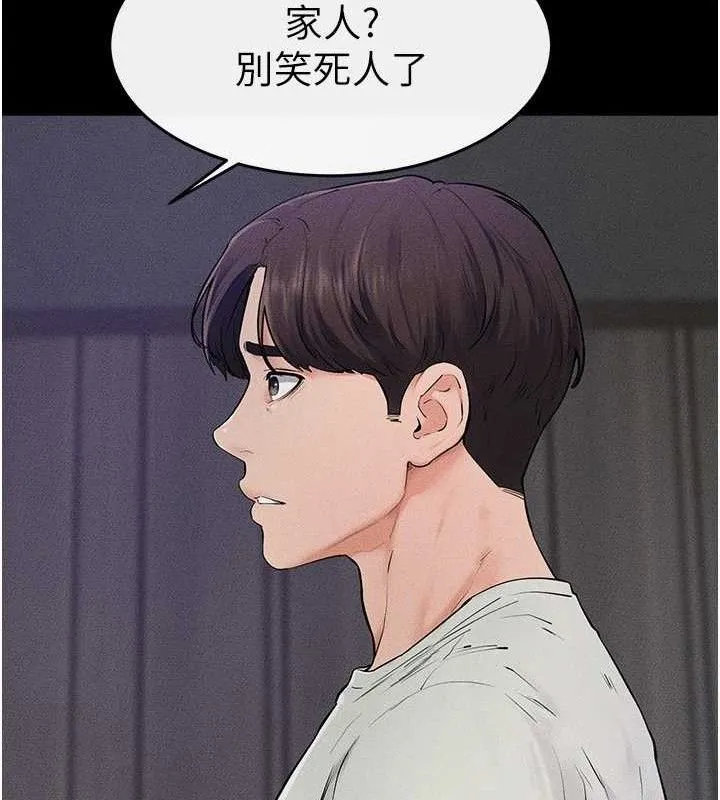 继母与继姐 第75話-媽媽來餵飽你好嗎? 第53页