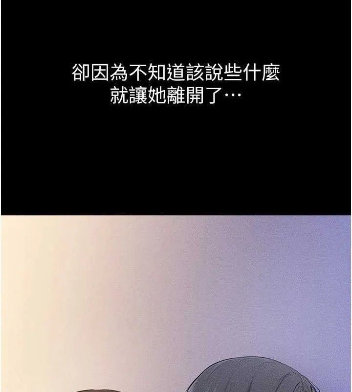 继母与继姐 第75話-媽媽來餵飽你好嗎? 第71页