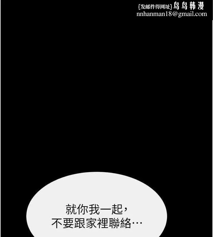 继母与继姐 第75話-媽媽來餵飽你好嗎? 第1页