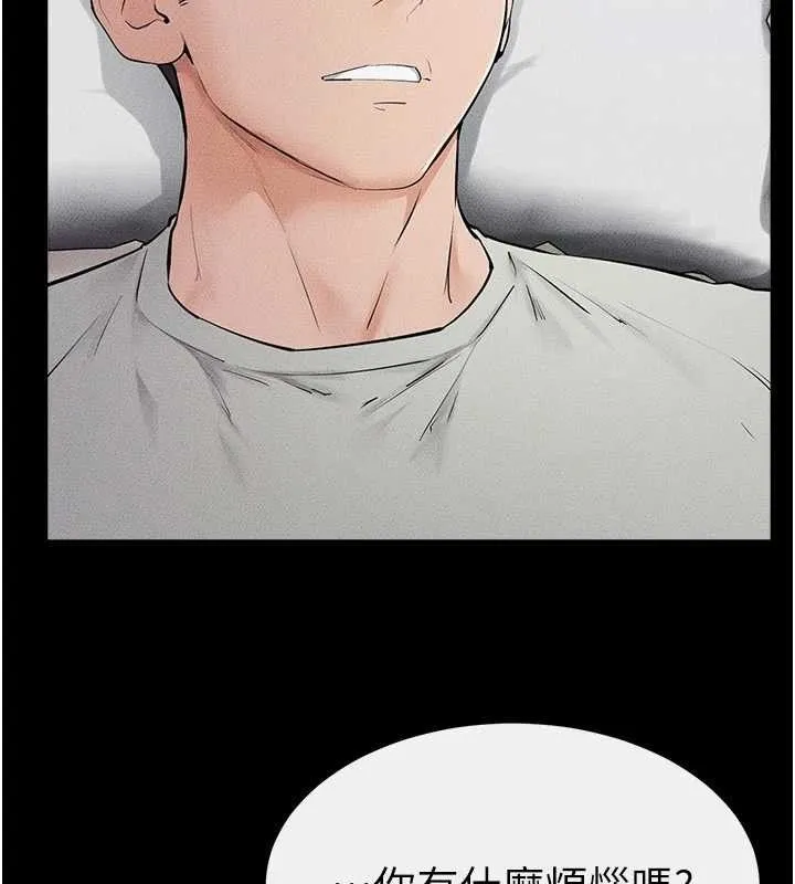 继母与继姐 第75話-媽媽來餵飽你好嗎? 第91页