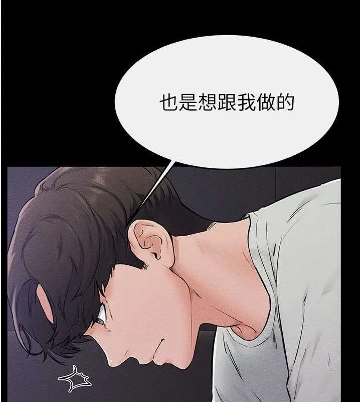 继母与继姐 第75話-媽媽來餵飽你好嗎? 第20页