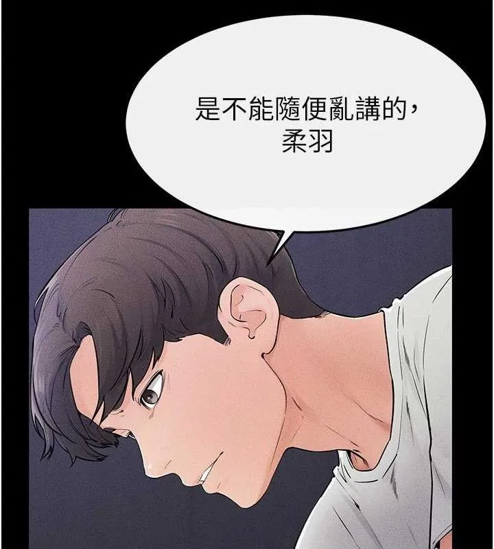 继母与继姐 第75話-媽媽來餵飽你好嗎? 第35页