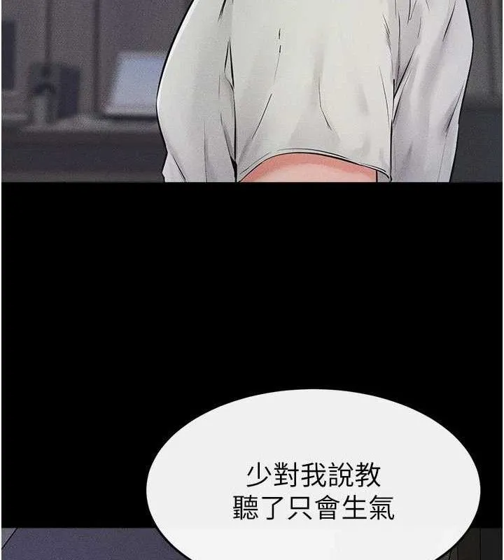 继母与继姐 第75話-媽媽來餵飽你好嗎? 第54页