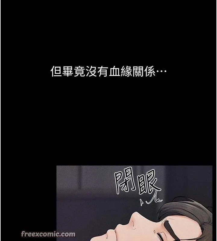继母与继姐 第75話-媽媽來餵飽你好嗎? 第75页