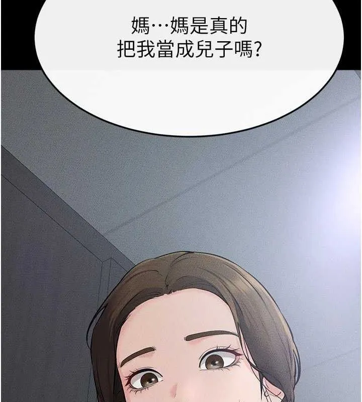 继母与继姐 第75話-媽媽來餵飽你好嗎? 第95页