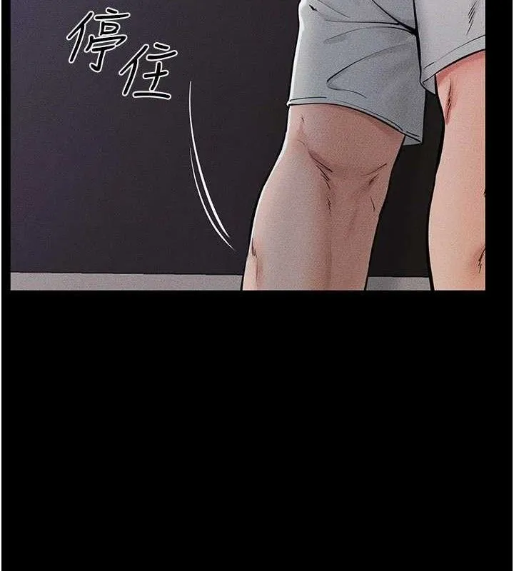继母与继姐 第75話-媽媽來餵飽你好嗎? 第21页