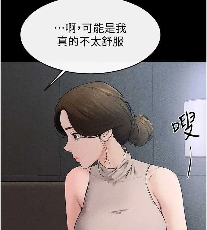 继母与继姐 第75話-媽媽來餵飽你好嗎? 第88页