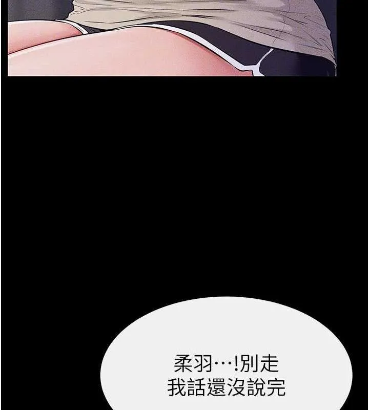 继母与继姐 第75話-媽媽來餵飽你好嗎? 第50页