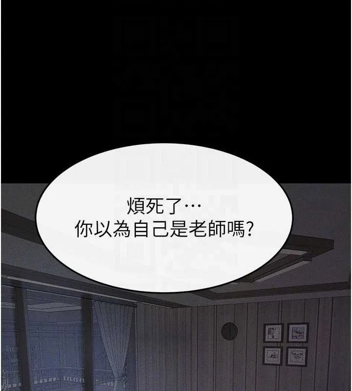 继母与继姐 第75話-媽媽來餵飽你好嗎? 第47页