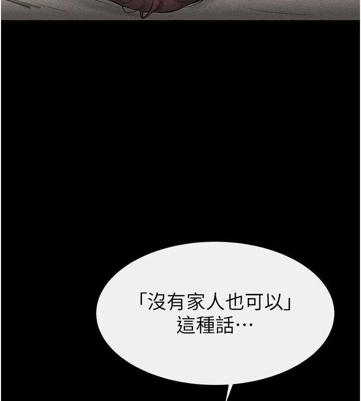 继母与继姐 第75話-媽媽來餵飽你好嗎? 第32页