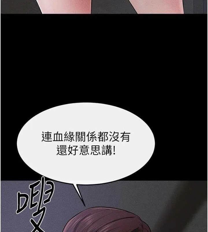 继母与继姐 第75話-媽媽來餵飽你好嗎? 第57页