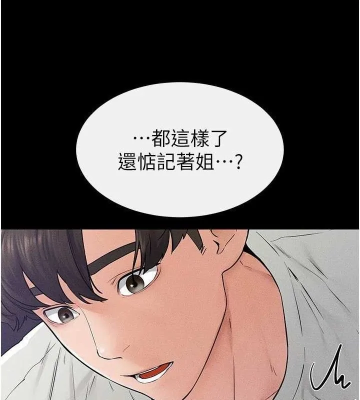 继母与继姐 第75話-媽媽來餵飽你好嗎? 第40页