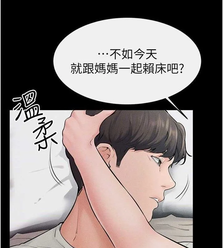 继母与继姐 第75話-媽媽來餵飽你好嗎? 第109页