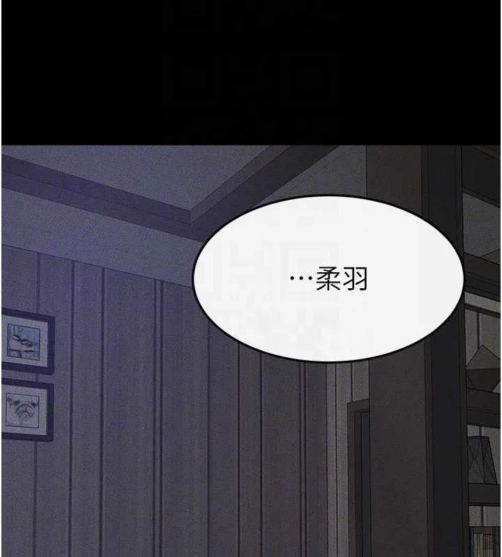 继母与继姐 第75話-媽媽來餵飽你好嗎? 第64页