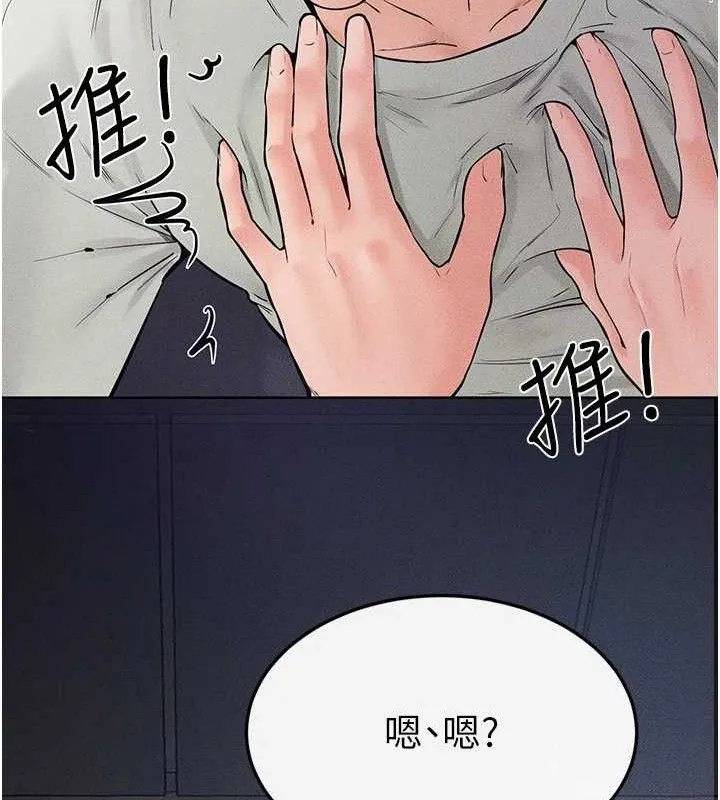 继母与继姐 第75話-媽媽來餵飽你好嗎? 第41页