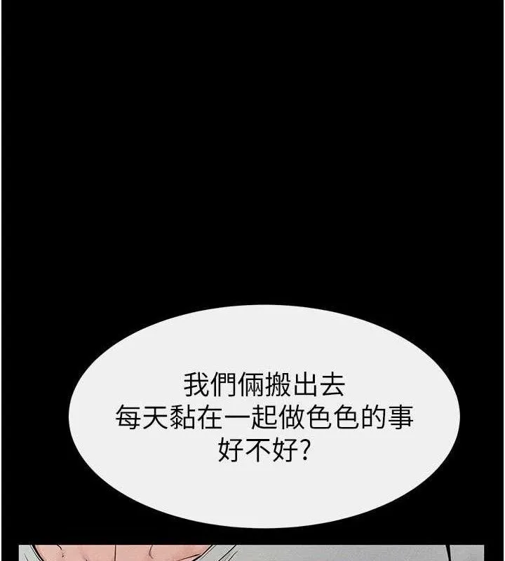 继母与继姐 第75話-媽媽來餵飽你好嗎? 第24页