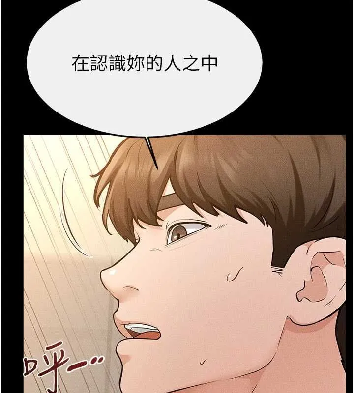 继母与继姐 第117話-插到我非你不可為止 第95页