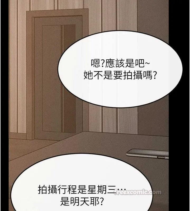 继母与继姐 第117話-插到我非你不可為止 第166页