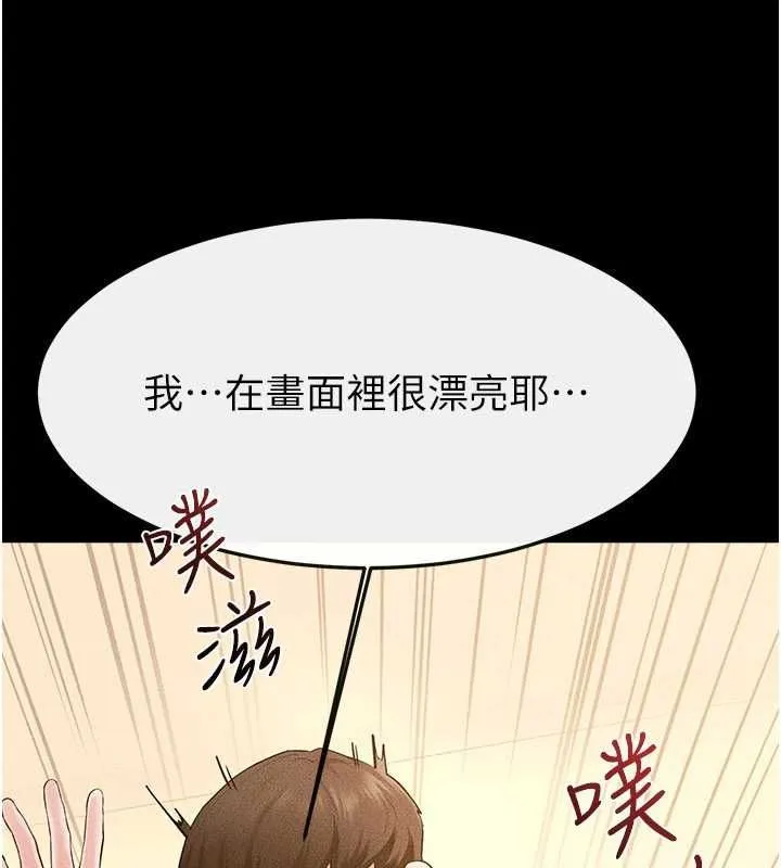 继母与继姐 第117話-插到我非你不可為止 第80页