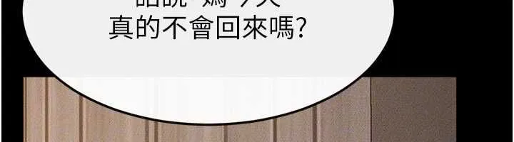 继母与继姐 第117話-插到我非你不可為止 第165页