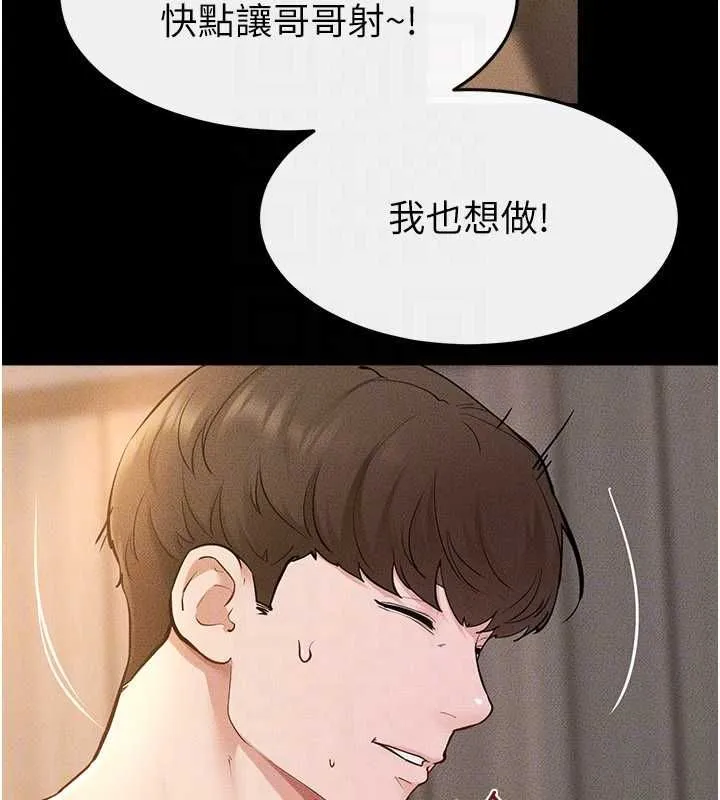 继母与继姐 第117話-插到我非你不可為止 第160页
