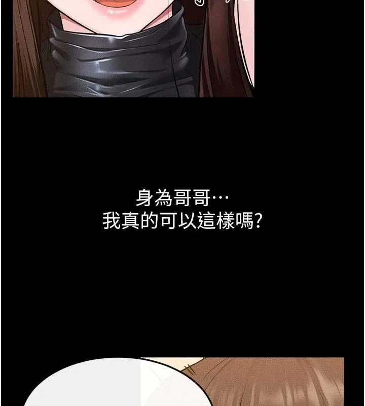 继母与继姐 第117話-插到我非你不可為止 第104页
