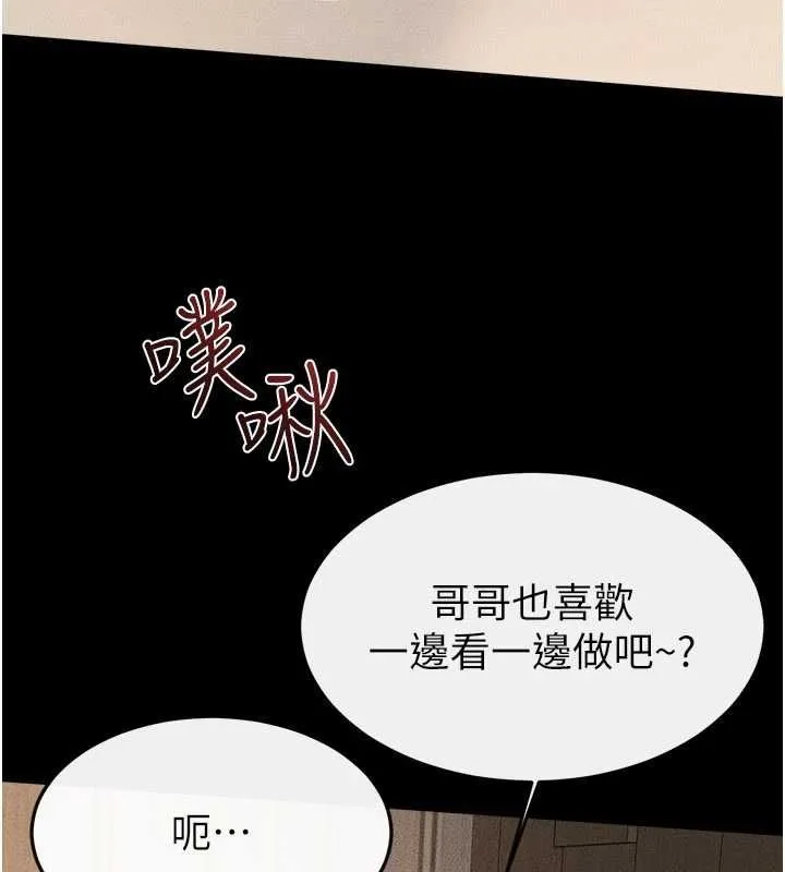 继母与继姐 第117話-插到我非你不可為止 第156页