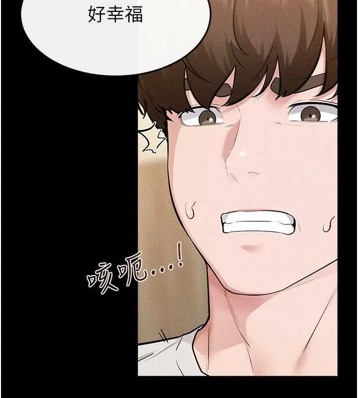 继母与继姐 第117話-插到我非你不可為止 第105页