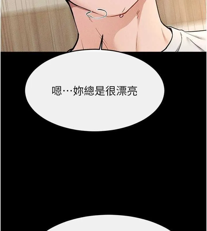 继母与继姐 第117話-插到我非你不可為止 第84页