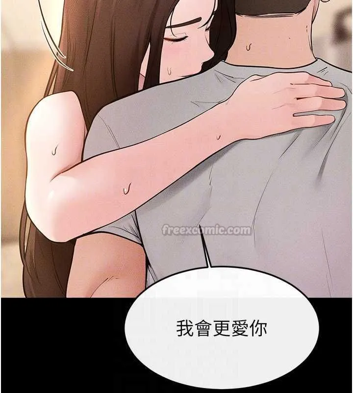 继母与继姐 第117話-插到我非你不可為止 第138页
