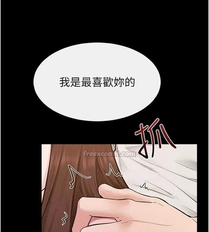 继母与继姐 第117話-插到我非你不可為止 第97页