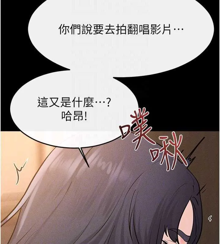 继母与继姐 第117話-插到我非你不可為止 第151页