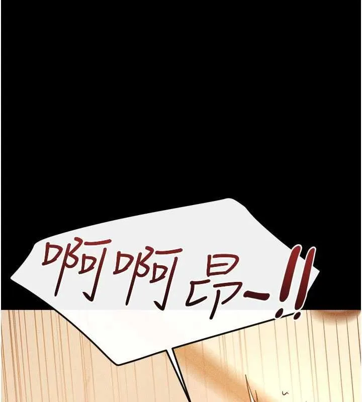 继母与继姐 第117話-插到我非你不可為止 第106页