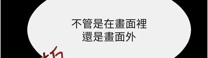 继母与继姐 第117話-插到我非你不可為止 第85页