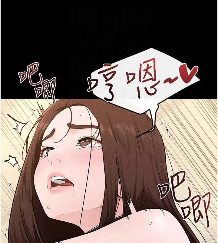 继母与继姐 第117話-插到我非你不可為止 第67页