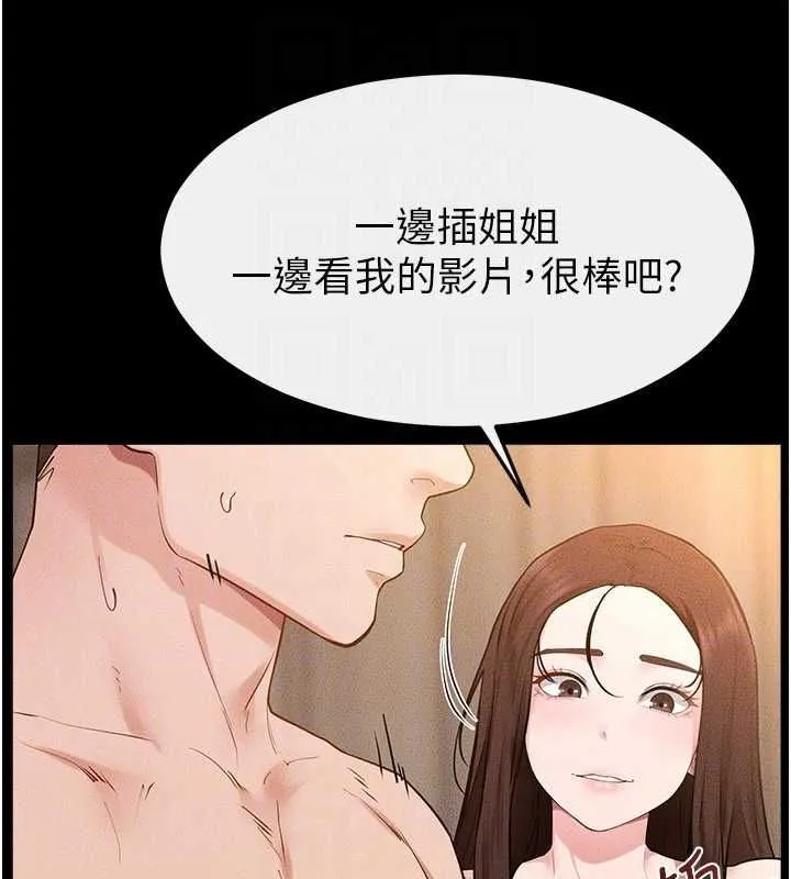 继母与继姐 第117話-插到我非你不可為止 第149页
