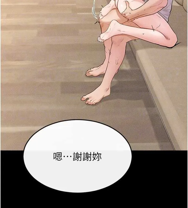 继母与继姐 第117話-插到我非你不可為止 第141页