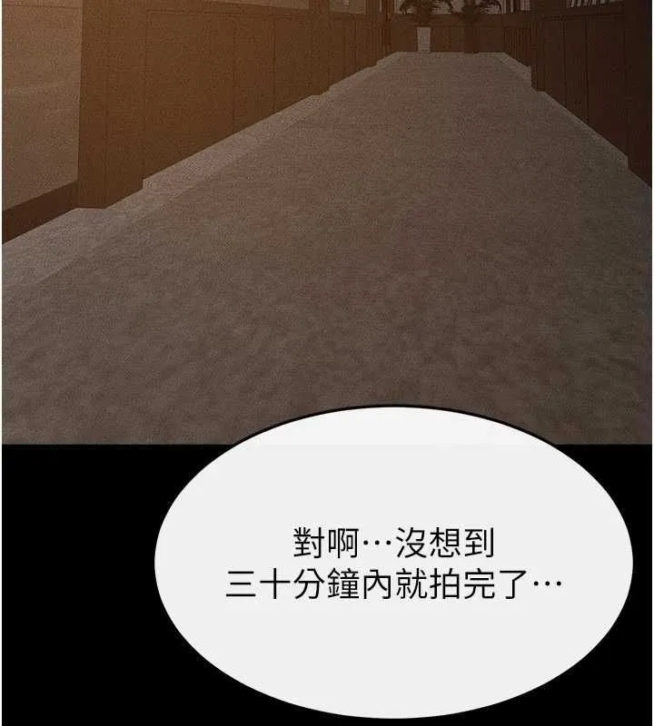继母与继姐 第117話-插到我非你不可為止 第115页