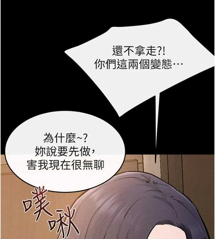 继母与继姐 第117話-插到我非你不可為止 第154页