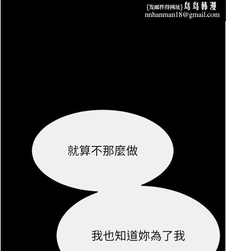 继母与继姐 第117話-插到我非你不可為止 第1页