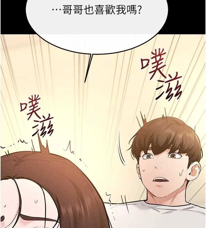 继母与继姐 第117話-插到我非你不可為止 第90页